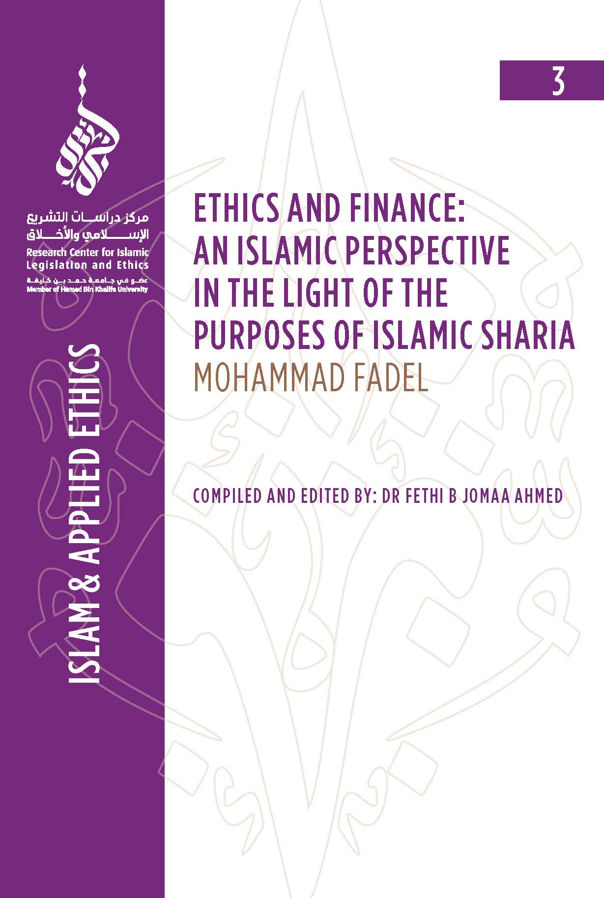 image of Ethics and Finance: an Islamic Perspective in the Light of the Purposes of Islamic Sharia