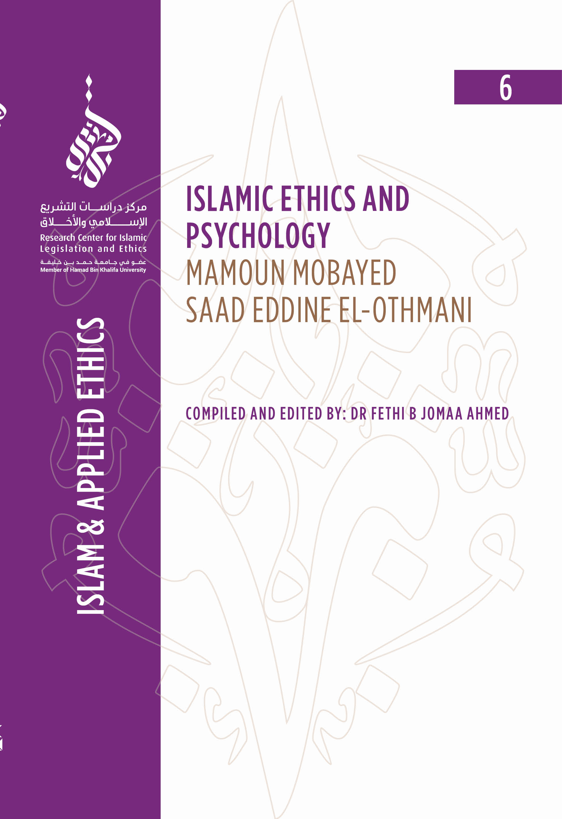 image of Islamic Ethics and Psychology